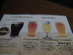 メニュービール