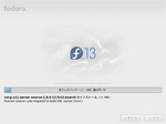 fedora13インストール2